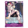 One Piece Card Game OP01-111 R BLACK MARIA Romance Dawn Holo Japanese RARE