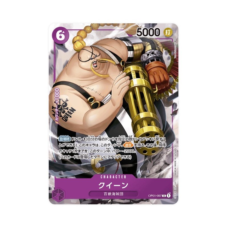 One Piece Card Game OP01-097 R QUEEN Romance Dawn Holo Japanese RARE PARALLEL