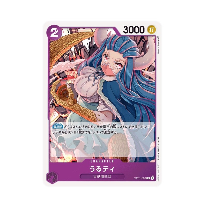 One Piece Card Game OP01-093 R ULTI Romance Dawn Holo Japanese RARE