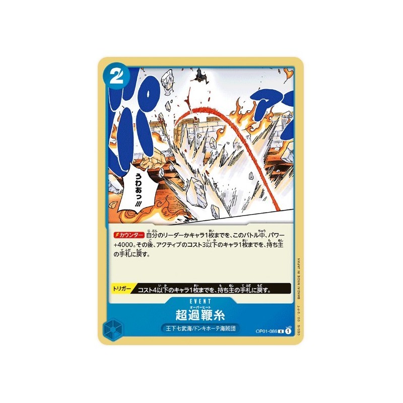 One Piece Card Game OP01-086 R OVERHEAT Romance Dawn Holo Japanese RARE