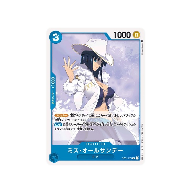 One Piece Card Game OP01-079 R MS ALL SUNDAY Romance Dawn Holo Japanese RARE