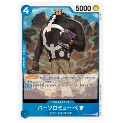 One Piece Card Game OP01-074 R BARTHOLOMEW KUMA Romance Dawn Holo Japanese RARE