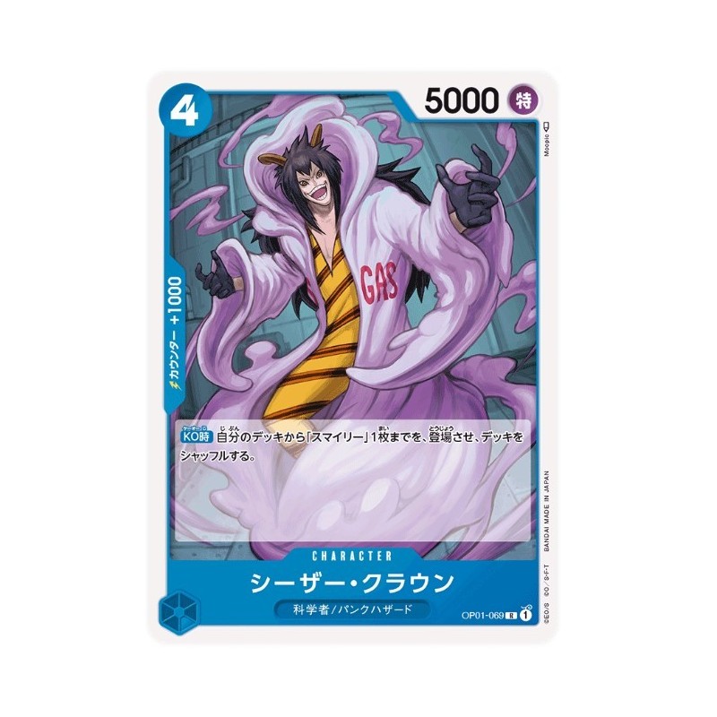 One Piece Card Game OP01-069 R CAESAR CLOWN Romance Dawn Holo Japanese RARE