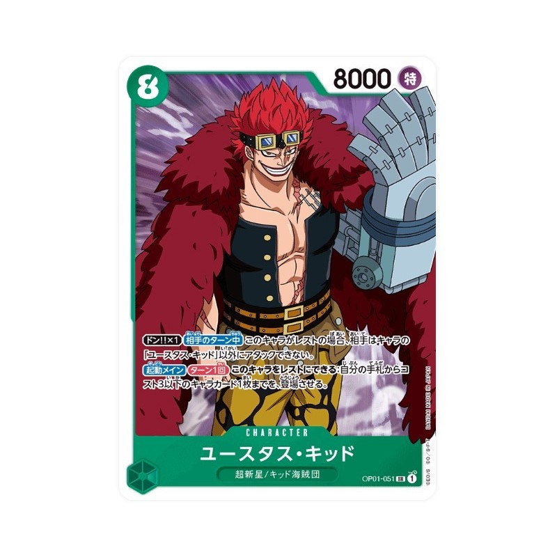 One Piece Card Game OP01-051 SR EUSTASS CAPTAIN KID Romance Dawn Holo Japanese