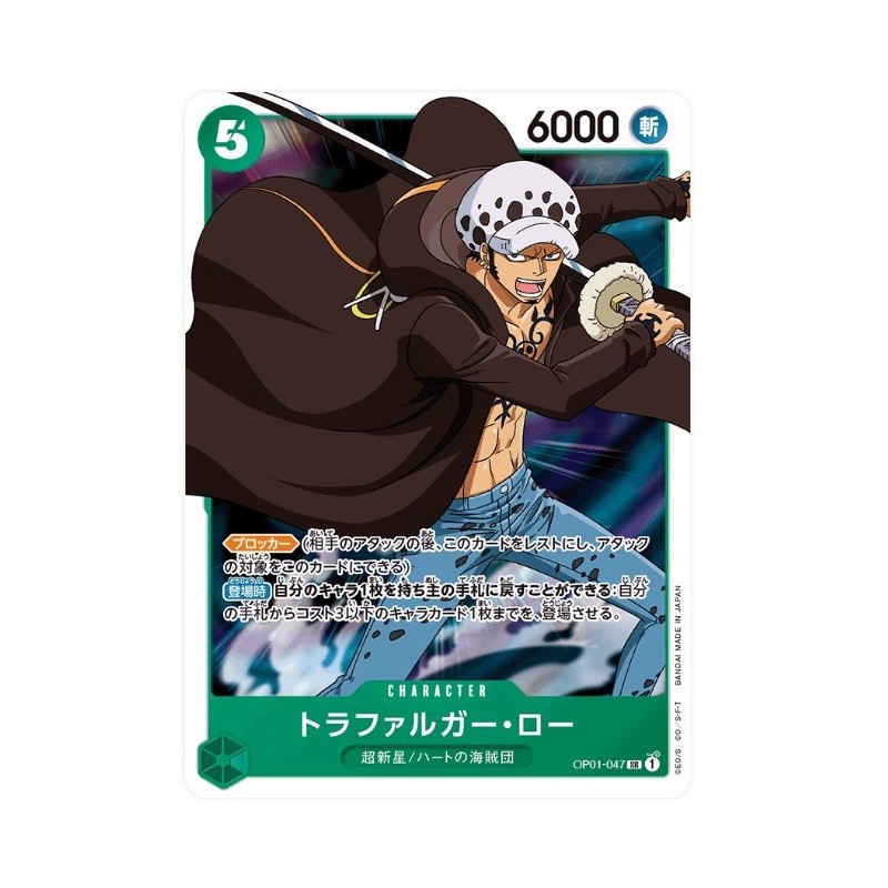 One Piece Card Game OP01-047 SR TRAFALGAR LAW Romance Dawn Holo Japanese SR