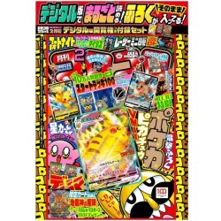 POKEMON JAPANESE COROCORO...