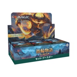 MAGIC The Lord of the Rings Tales of Middle earth Set Booster 30 Buste (JAP)