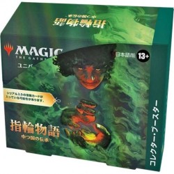 Universes Beyond MAGIC -...