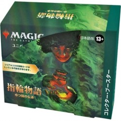 MAGIC The Lord of the Rings Tales of Middle earth Collector Booster  (JAP)
