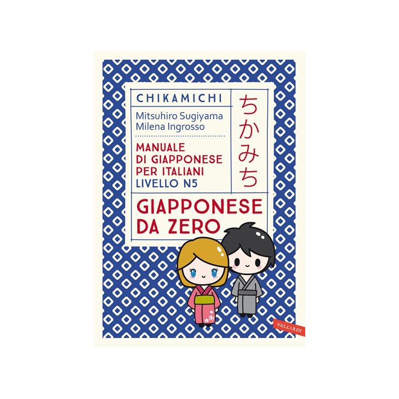 CHIKAMICHI MANUALE DI GIAPPONESE PER ITALIANI - LIVELLO N5 - GIAPPONESE DA ZERO