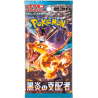 POKEMON Ruler of the Black Flame SV3 SINGOLA BUSTINA JAPAN