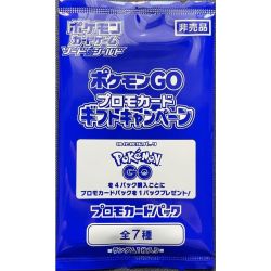 POKEMON GO S10B PROMO...