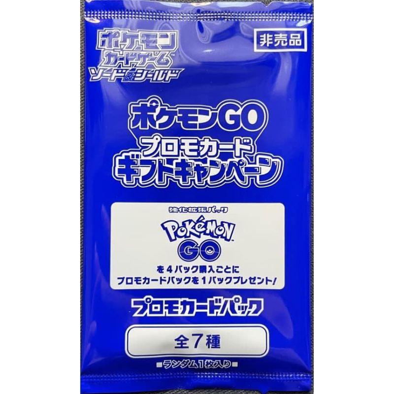 POKEMON GO S10B PROMO JAPANESE BUSTINA CON 1 CARTA GIAPPONESE (7 TIPI DIVERSI DI CARTE)