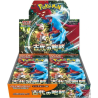 POKEMON ANCIENT ROAR Ruggito Antico sv4K BOOSTER BOX JAPAN CHIUSO SIGILLATO