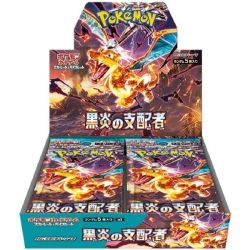 POKEMON Ruler of the Black Flame SV3 BOOSTER BOX JAPAN CHIUSO SIGILLATO