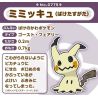 Pokemon Center Original Pokemon Center Original 778 Plush Pokemon Fit Mimikyu (Disguised Form)  PELUCHE