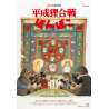 PUZZLE POM POKO 150PZ 10X14,7CM STUDIO GHIBLI JAPAN