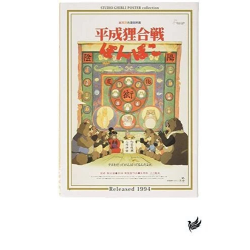 PUZZLE POM POKO 150PZ 10X14,7CM STUDIO GHIBLI JAPAN