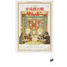 PUZZLE POM POKO 150PZ 10X14,7CM STUDIO GHIBLI JAPAN