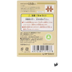 PUZZLE POM POKO 150PZ 10X14,7CM STUDIO GHIBLI JAPAN