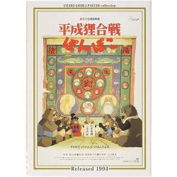 PUZZLE POM POKO 150PZ...