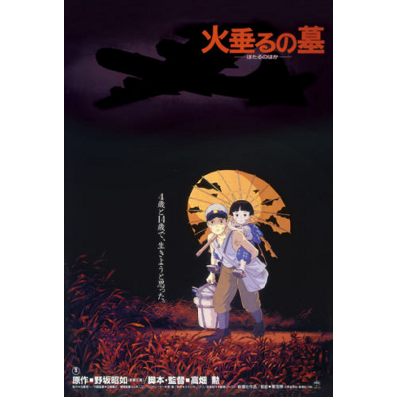 PUZZLE UNA TOMBA PER LE LUCCIOLE 150PZ 10X14,7CM STUDIO GHIBLI JAPAN