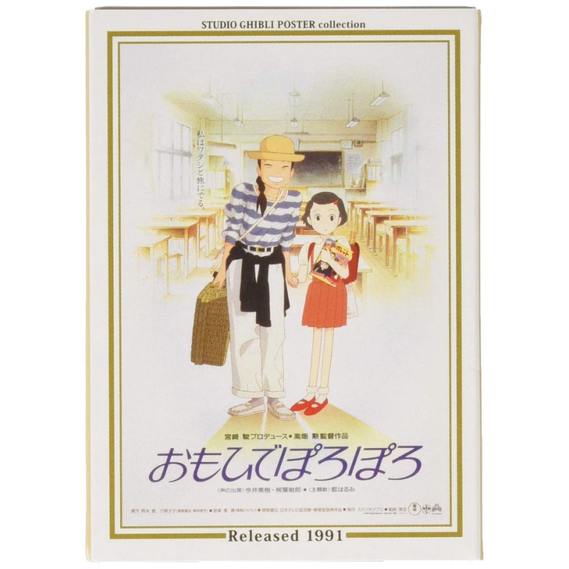 PUZZLE ONLY YESTERDAY150PZ 10X14,7CM STUDIO GHIBLI JAPAN