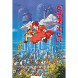 PUZZLE WHISPER OF THE HEART 150PZ 10X14,7CM STUDIO GHIBLI JAPAN
