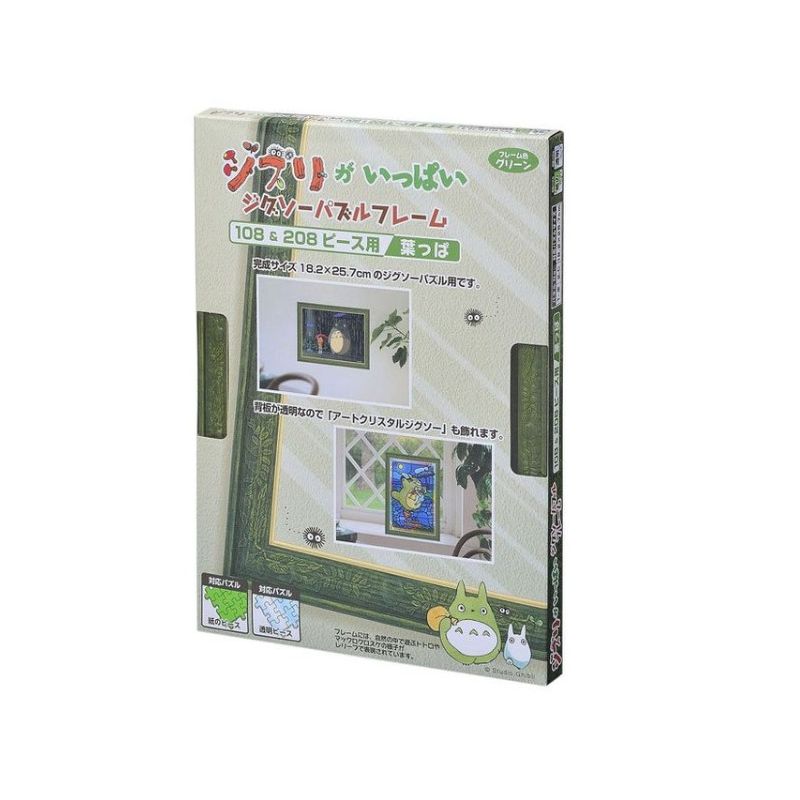 Puzzle Frame Green Color for Studio Ghibli My Neighbor Totoro 108 and 208 Pieces Puzzle (18.2x25.7cm)
