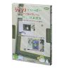 Puzzle Frame Green Color for Studio Ghibli My Neighbor Totoro 108 and 208 Pieces Puzzle (18.2x25.7cm)