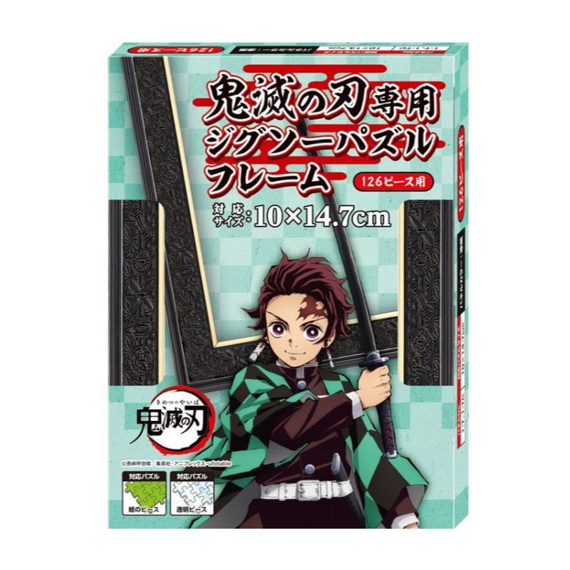 Puzzle Frame Demon Slayer: Kimetsu no Yaiba for 126 Pieces Puzzles (10x14.7cm) (Jet Black)