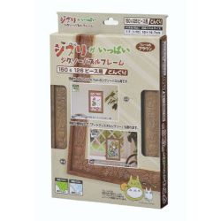 Puzzle Frame Brown Color...