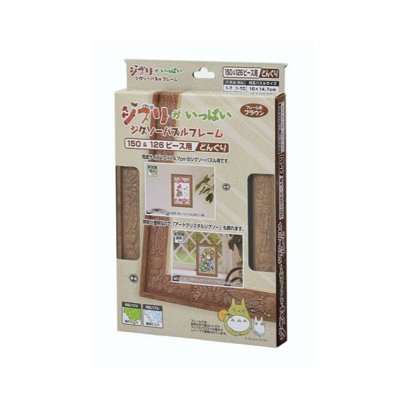 Puzzle Frame Brown Color for Studio Ghibli My Neighbor Totoro 150 and 126 Pieces Puzzle (10x14.7cm)