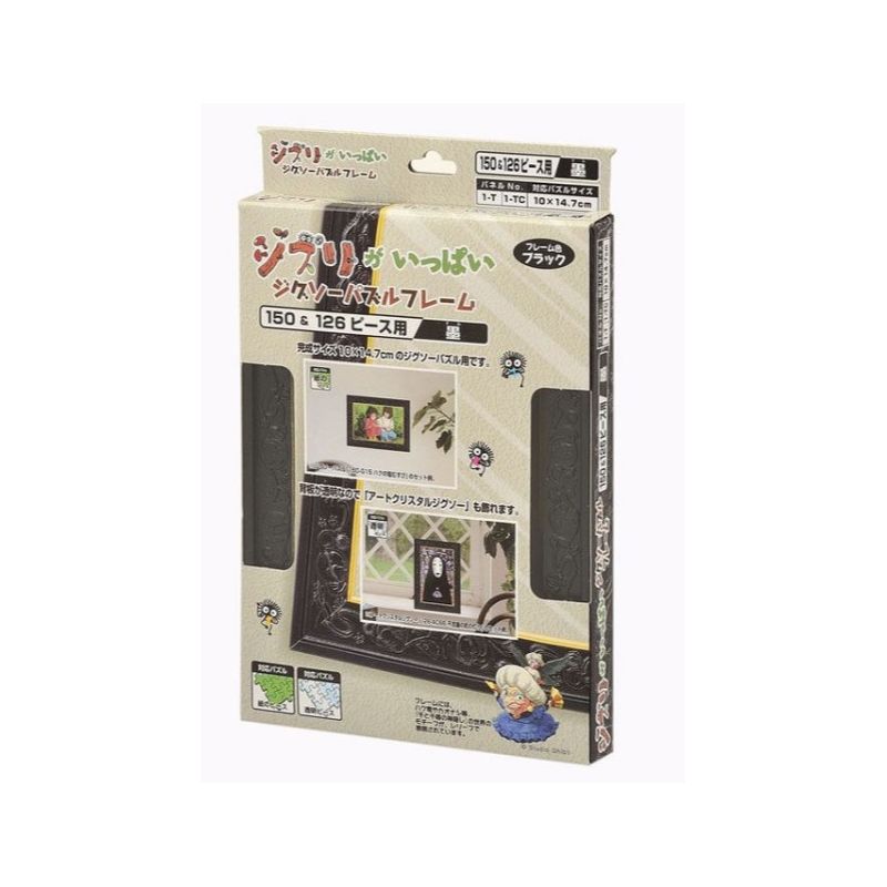 Puzzle Frame Black Color for Studio Ghibli Spirited Away 150 and 126 Pieces Puzzle (10x14.7cm)