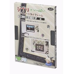 Puzzle Frame Black Color...