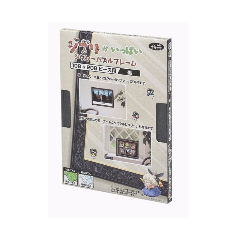 Puzzle Frame Black Color for Studio Ghibli Spirited Away 108 and 208 Pieces Puzzle (18.2x25.7cm)