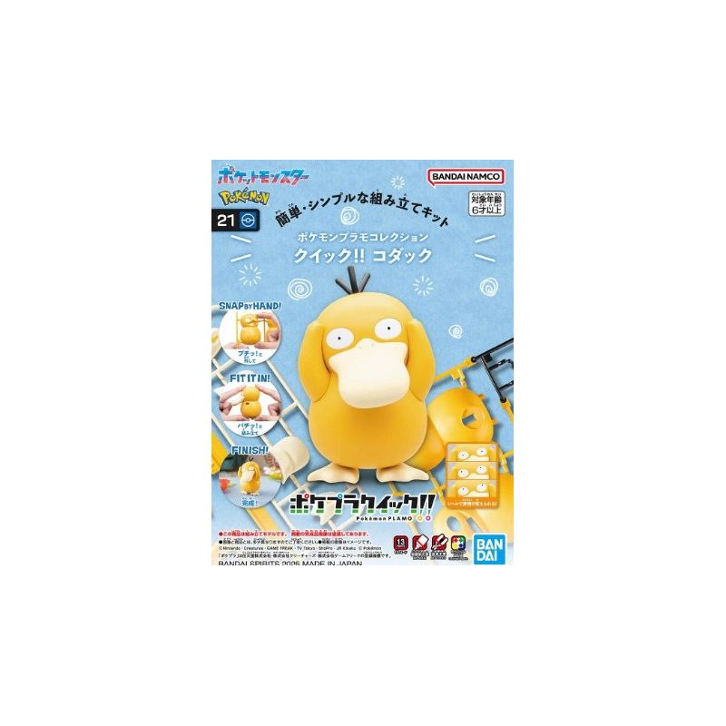 Bandai Pokemon Plamo Quick!! Psyduck Plastic Model